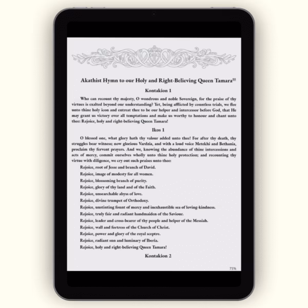 The Life & Akathist Hymn of Saint Tamara of Georgia (Ebook) | Orthodox Christian Treasury Series