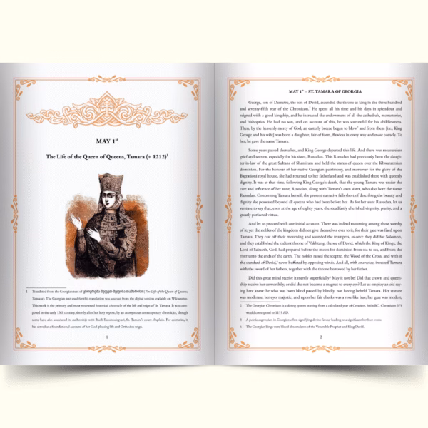 The Life & Akathist Hymn of Saint Tamara of Georgia (Ebook) | Orthodox Christian Treasury Series