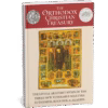 The Lives & Akathist of the Three Holy New Martyrs: Euthymios, Ignatios, & Akakios (eBook)