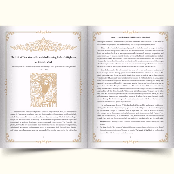 Our Venerable Father Nikiphoros of Chios: The Life & Akathist Hymn (Ebook)